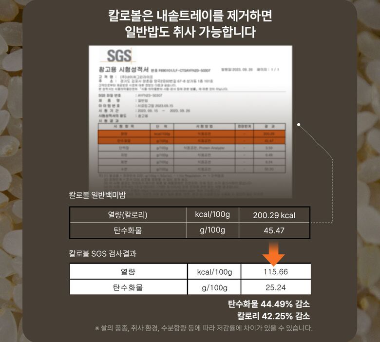 칼로볼_2_06